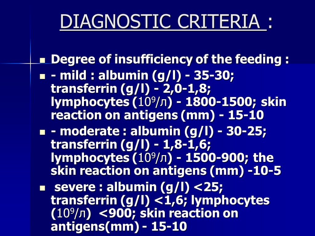 DIAGNOSTIC CRITERIA : Degree of insufficiency of the feeding : - mild : albumin